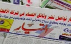 صحافي سوداني يتعرض للعنف بعد دعوته الى التطبيع مع اسرائيل