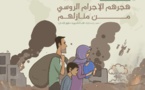أسباب سوء السلوك الروسي