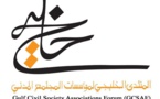 المنتدى الخليجي لمؤسسات المجتمع المدني يدين سحب جنسية كويتيين