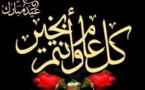   عيد سعيد وآخر "شهيد" ..الاثنين عيد الفطر في العديد من الدول العربية   