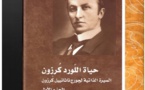 طبعة عربية من كتاب عن حياة الرحالة الارستقراطي  "  اللورد كُرزون"