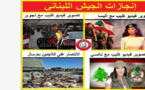 متظاهرون يقتحمون مكاتب "الجزيرة" في بيروت احتجاجا على تغريدة مسيئة للجيش