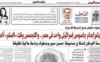 مصر تمنع صدور إحدى طبعات صحيفة خاصة بسبب حوار عن "المخابرات"