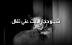 مطرب أسدي يغني لضحايا الزلزال مستخدماً مشاهد من قصف البراميل 