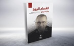 "انقسام الروح" لوائل السواح.. رواية شخصية عن العقد الأول من حكم حافظ الأسد