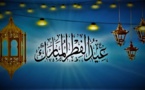  الجمعة عيد الفطر في دول عربية وإسلامية والسبت عند دول اخرى 