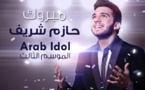 المتسابق السوري حازم شريف يفوز بلقب ارب ايدول