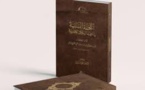 مكتبة الإسكندرية تُصدر كتاب "التحفة السنية بأسماء البلاد المصرية" لابن الجيعان