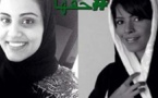 الناشطتان السعوديتان لجين الهذلول وميساء العمودي إلى الحرية