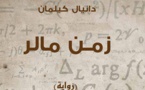 مشروع "كلمة" يصدر رواية "زمن مالر" للألماني دانيال كيلمان
