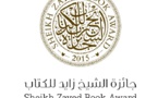 جائزة زايد للكتاب تعلن القوائم القصيرة للترجمة والثقافة العربية