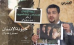 حيونة الإنسان "الكتاب الذي لا يمل السوريون من قراءته في ظل حكم الأسد! "