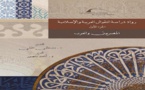 مكتبة الإسكندرية تصدر كتابًا عن رواد دراسة النقوش العربية والإسلامية: المصريون والعرب