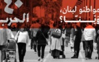 حرب لبنان ماثلة بعد اربعين سنة في حياة عائلات الاف المفقودين