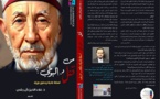 كتاب "من قتل الشيخ البوطي؟ لعلاء الدين آل رشي ..أسئلة غائبة وحضور مزيف