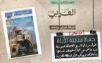 حماة مدينة الأباة..استحضار تاريخ المدينة في الذكرى 42 للمجزرة