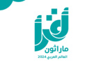انطلاق ماراثون "أقرأ" لمدة ثلاثة أيام بين السعودية ومصر والمغرب