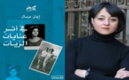 شاعرة مصرية ضمن قائمة المرشحين لأحد أقدم جوائز الكتب في بريطانيا لعام 2024