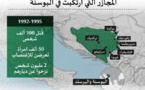 البوسنة والهرسك.. مدنٌ تحفظ ذاكرة الحرب والمجازر الصربية