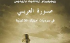 طبعة عربية من "صورة العربي في سرديات أمريكا اللاتينية"    