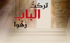 أكاديمية الشعر الظبيانية تصدر ديوانا بعنوان  "تركت الباب رهوا"