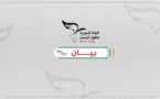 إدانة حقوقية للسلطات اللبنانية لتسليمها الضابط السوري المنشق عبدالله الزهوري للنظام