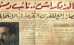 ملاحظات حول تاريخ الحركة الشيوعية في سورية