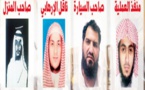 المشتبه به في تفجير مسجد الكويت يعترف بانتمائه ل"داعش"