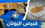 "حزب الله" يهدد قبرص: القدرات والنوايا والتداعيات المحتملة