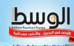 تعليق صدور صحيفة الوسط البحرينية المقربة من المعارضة