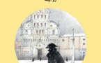  "كلمة" يصدر "الكمنجة السّوداء" للكاتب الفرنسيّ فرمين
