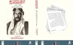 وثائق مبارك الصباح في كتاب عن دار سعاد الصباح والمكتبة الوطنية