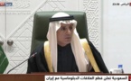 السعودية تعلن قطع علاقتها مع إيران وتطرد دبلوماسييها
