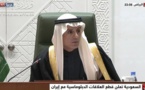 السعودية تعلن قطع علاقتها مع إيران وتطرد دبلوماسييها