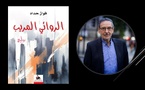  رواية فواز حداد: “الروائي المريب”..بانوراما ضخمة للثقافة السورية والعربية    