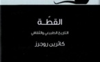     كلمة للترجمة  يصدر طبعة عربية من كتاب "القطة ...التاريخ الطبيعي والثقافي"