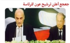 جعجع  يعلن "تبني ترشيح" ميشال عون حليف حزب الله للرئاسة