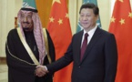 السعودية والصين ترتقيان بعلاقتهما ل"الشراكة الاستراتيجية الشاملة"