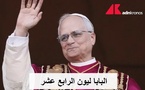  البابا الجديد: دعوتنا هي أن نشهد بفرح