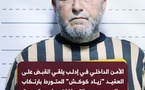 متورط بجرائم حرب..القبض على العقيد "زياد كوكش" بإدلب