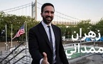 الغارديان:فوز زهران ممداني يكشف الوجه القبيح لمعاداة الإسلام بأميركا
