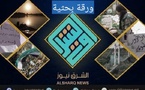  الارتباط بين وسائل الاتصال والإعلام السياسي 