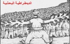 ما وراء الانقسامات الطائفية.. موقع الأغلبية السياسية في الديمقراطيات التعدّدية