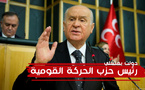 "بهتشلي" يحذّر من تدخل عسكري إذا لم تلتزم "قسد" باتفاق آذار