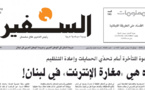 صحيفة السفير اللبنانية "لن تحتجب"