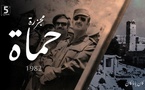  حزمة توصيات بإجراءات لتحقيق العدالة في مجزرة حماة 1982