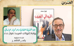 الروائي المريب لفواز حداد: بين الحقيقة الثقافية والانحياز الإنساني