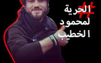 عام على اختفاء الناشط "محمود الخطيب" في مارع وعائلته تناشد السلطات لكشف مصيره