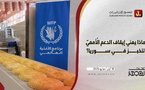 ماذا يعني إيقاف الدعم الأممي للخبز في سوريا؟