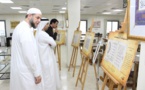   مركز جمعة الماجد ينظم معرضا لمخطوطات المصاحف في رمضان 